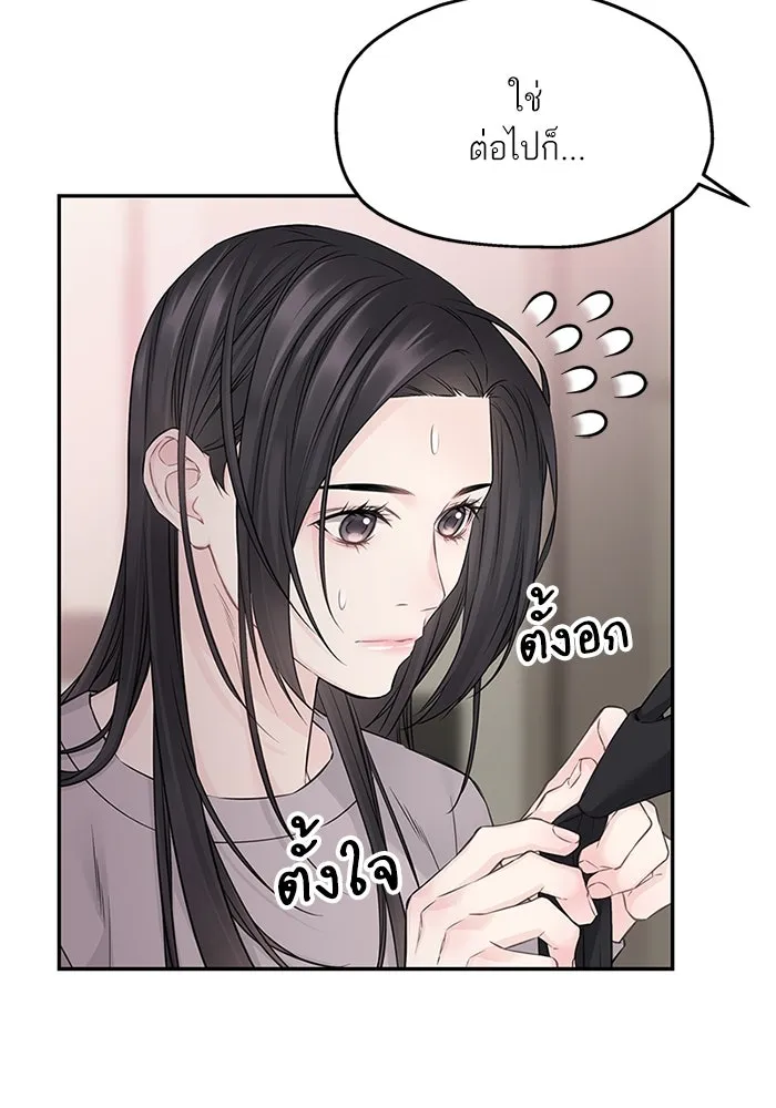 สลับรัก สลับชะตา ตอนที่ 67 รูปที่ 44