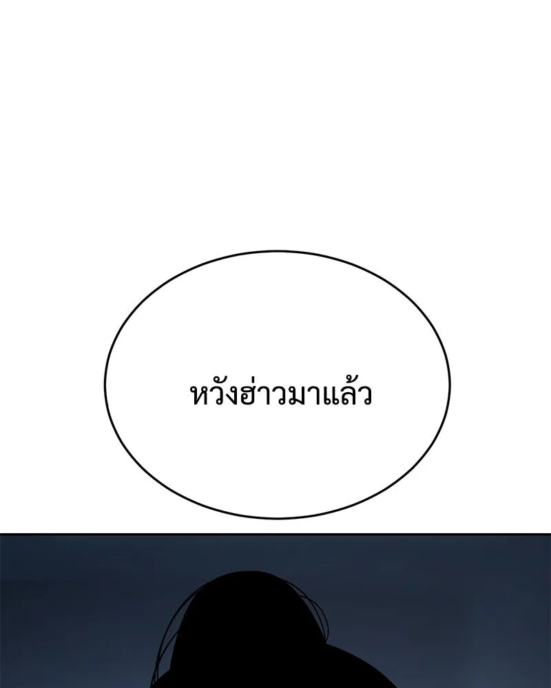 แบคXX ตอนที่ 170 รูปที่ 29