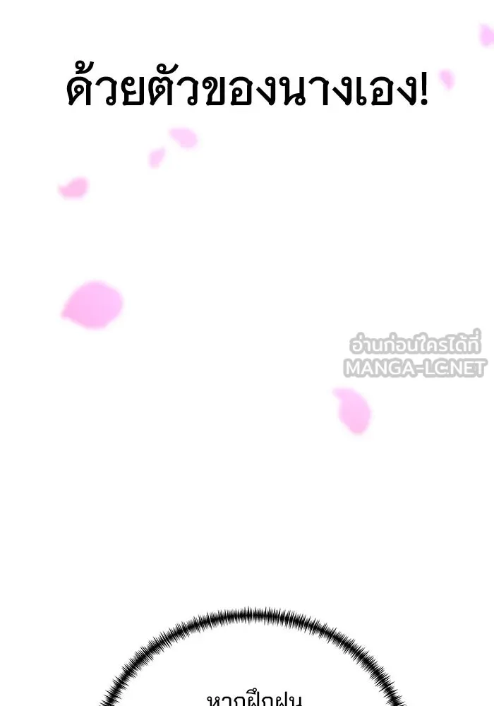 คุณปู่จอมยุทธกับหลานสาวสุดแกร่ง ตอนที่ 80 รูปที่ 102