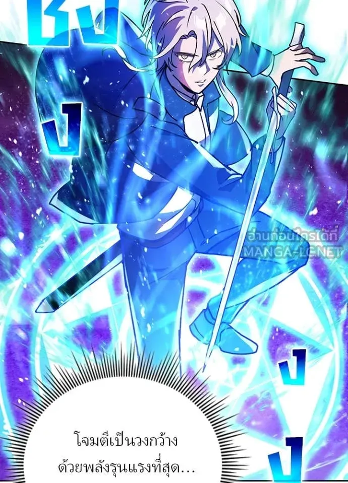 เป้าหมายครั้งที่ 2 ตอนที่ 61 รูปที่ 14