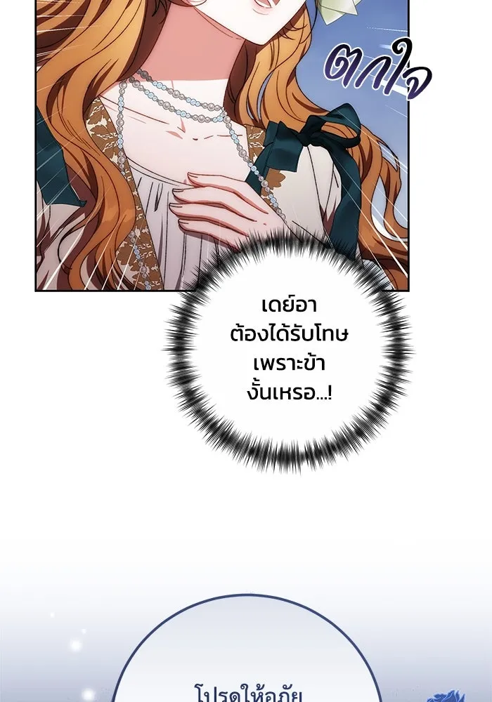 ย้อนเวลาพลิกชะตาทายาท ตอนที่ 26 รูปที่ 29