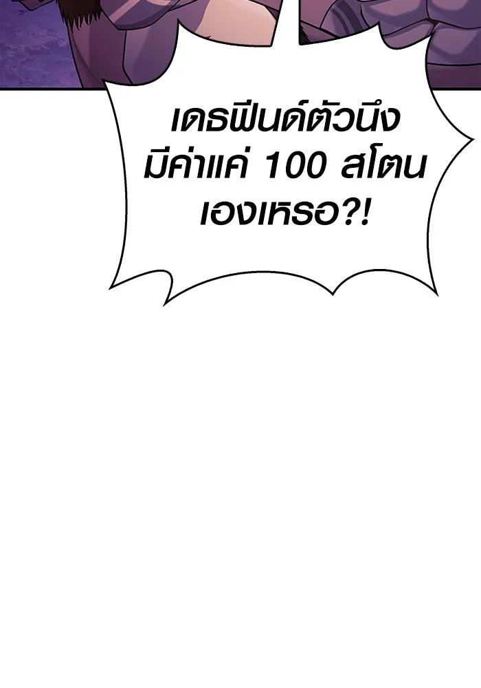 เอาชีวิตรอดในเกมฉบับคนเถื่อน ตอนที่ 20 รูปที่ 94