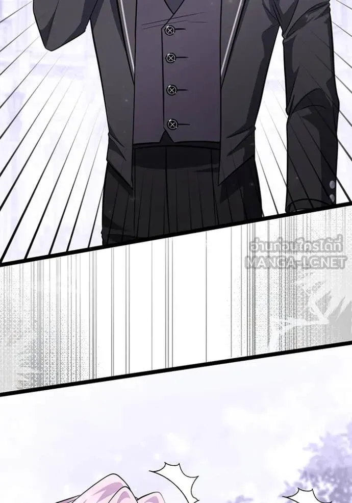 ป๊ะป๋าขา หนูลาแล้ว ตอนที่ 60 รูปที่ 55