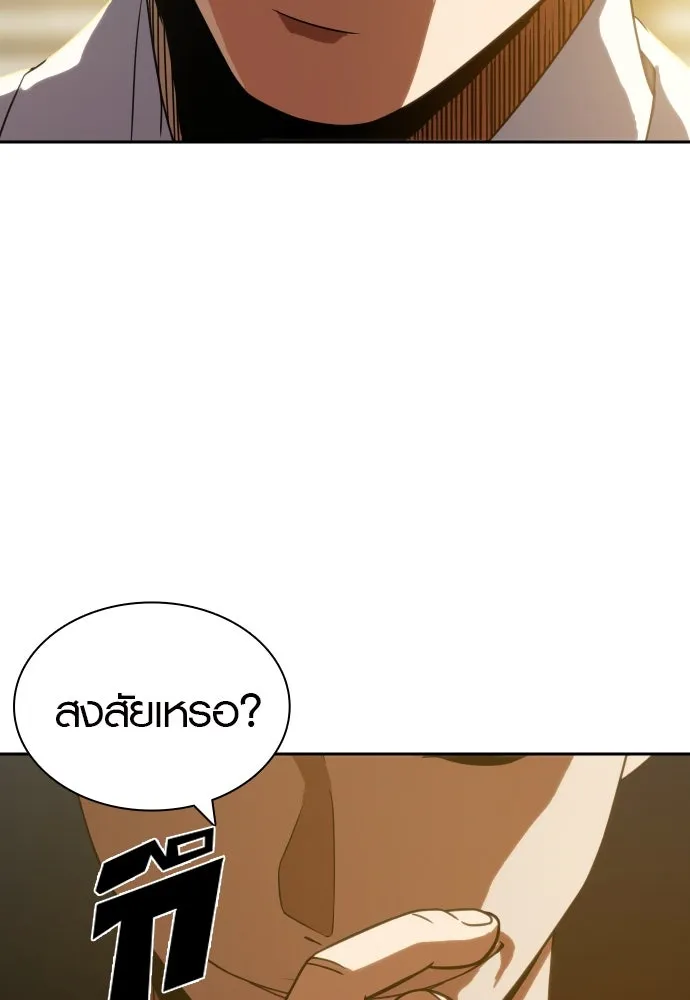 นักรบแช่แข็ง ตอนที่ 10 รูปที่ 139