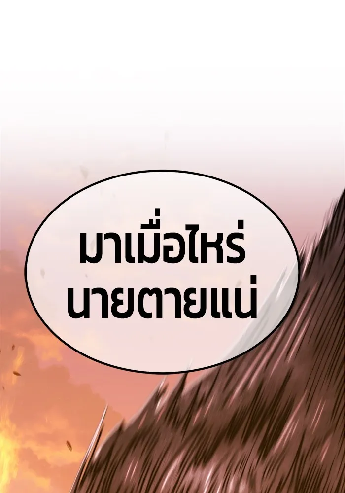 +99 ท่อนไม้พร้อมบวก ตอนที่ 31 รูปที่ 281