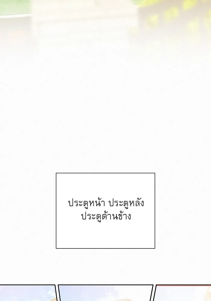 ปฏิบัติการรักวุ่นหัวใจ ตอนที่ 44 รูปที่ 74