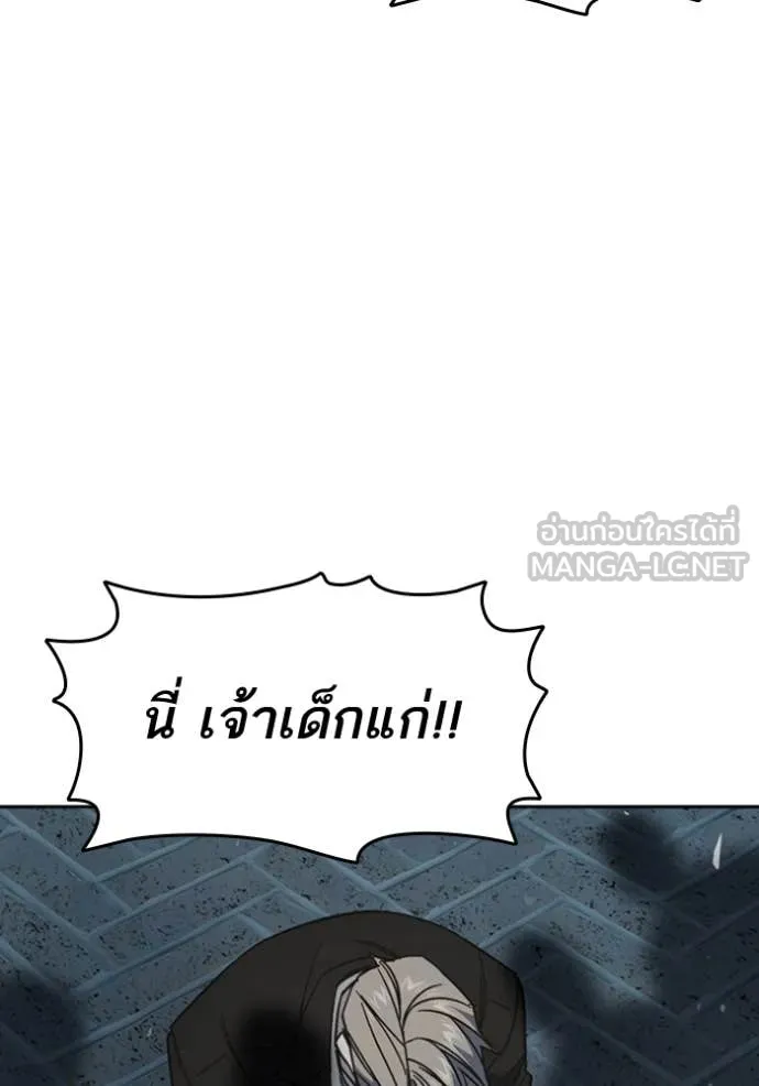 Study Group ตอนที่ 295 รูปที่ 119