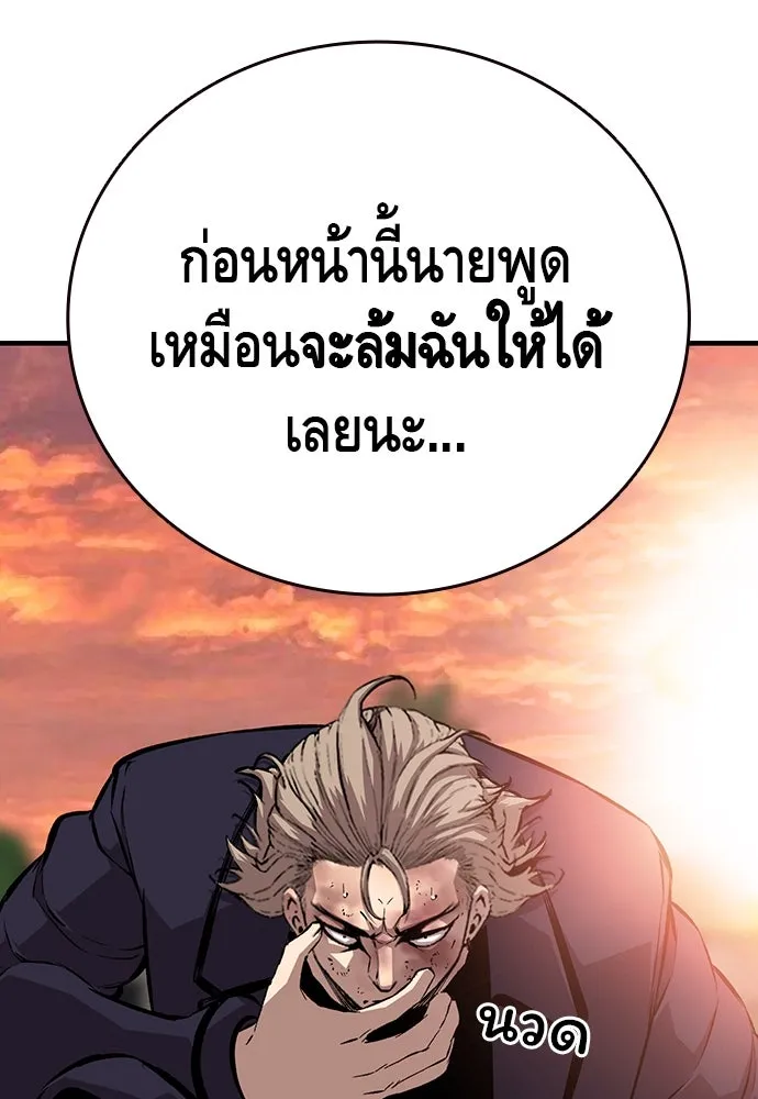 King Game ตอนที่ 52 อะไรที่ควรยอมรับ ก็ต้องยอมรับ. รูปที่ 26