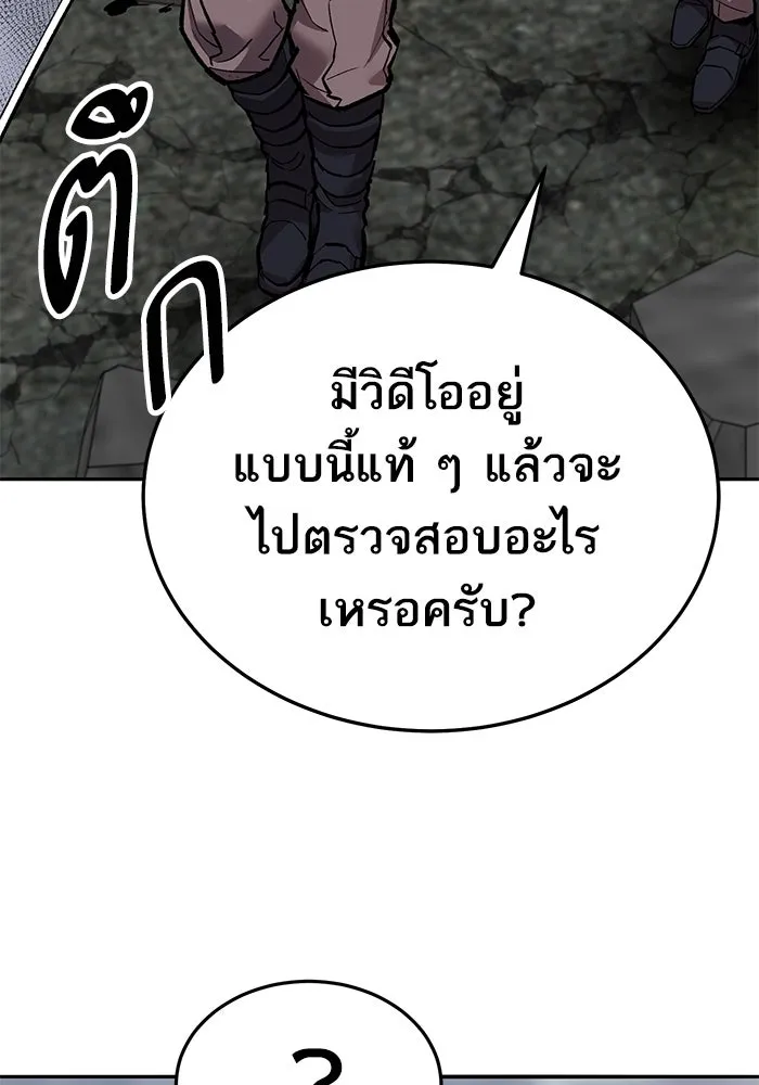 ยอดคนเลเวลทะลุ ตอนที่ 52 โลกที่ลุกเป็นไฟ (7) รูปที่ 214
