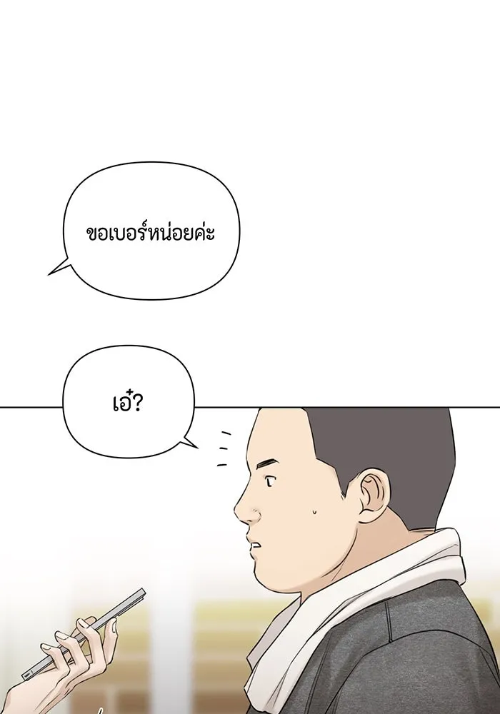 เพียงรุ่งอรุณ ตอนที่ 44 รูปที่ 83