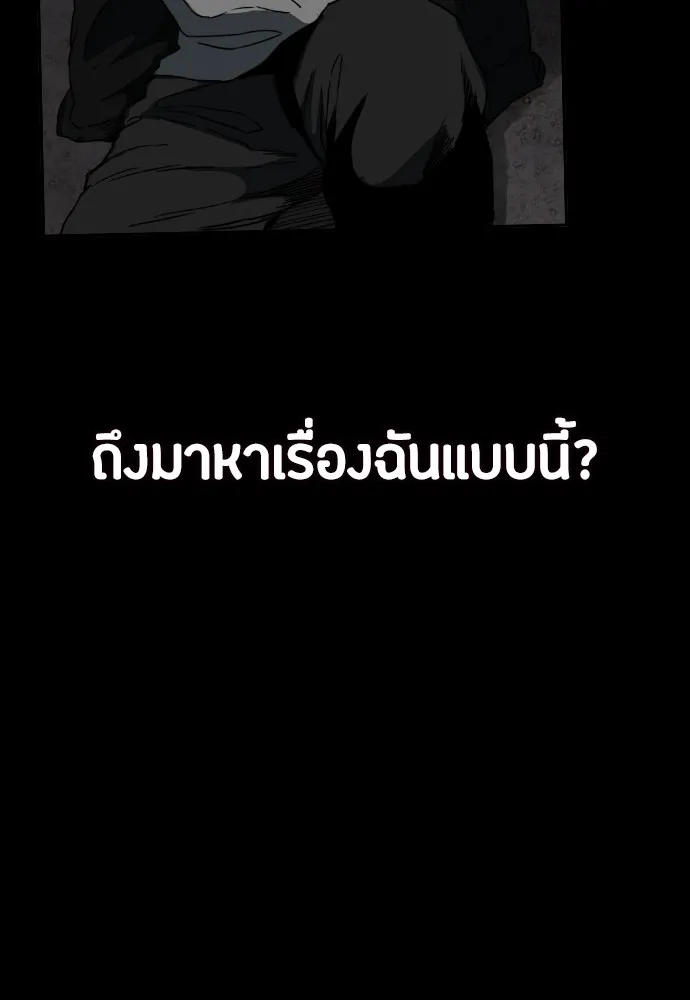 ปั่นสู้ฝันbrWind Breaker ตอนที่ 83 รูปที่ 98