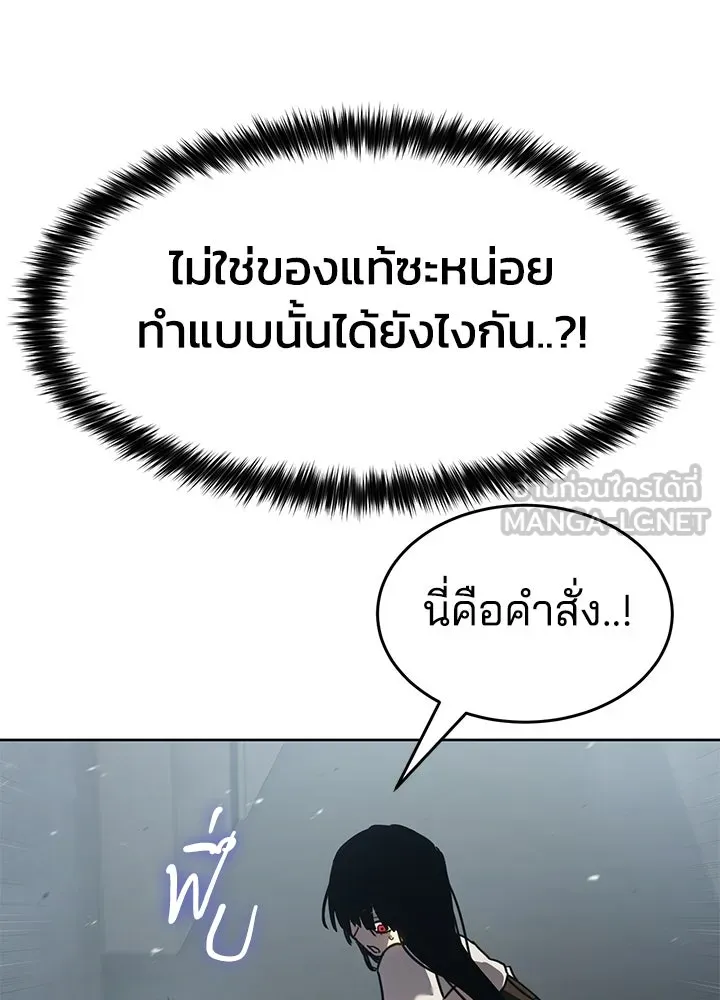 กฎเหล็กบ้านสายลับ ตอนที่ 47 รูปที่ 129
