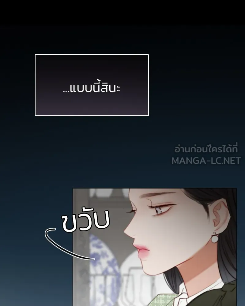 เซเรน่า ตอนที่ 34 รูปที่ 69