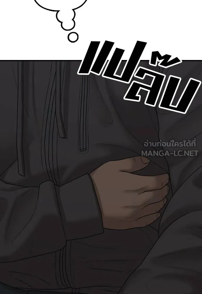 ผู้กล้าฝ่า ตอนที่ 20 รูปที่ 32