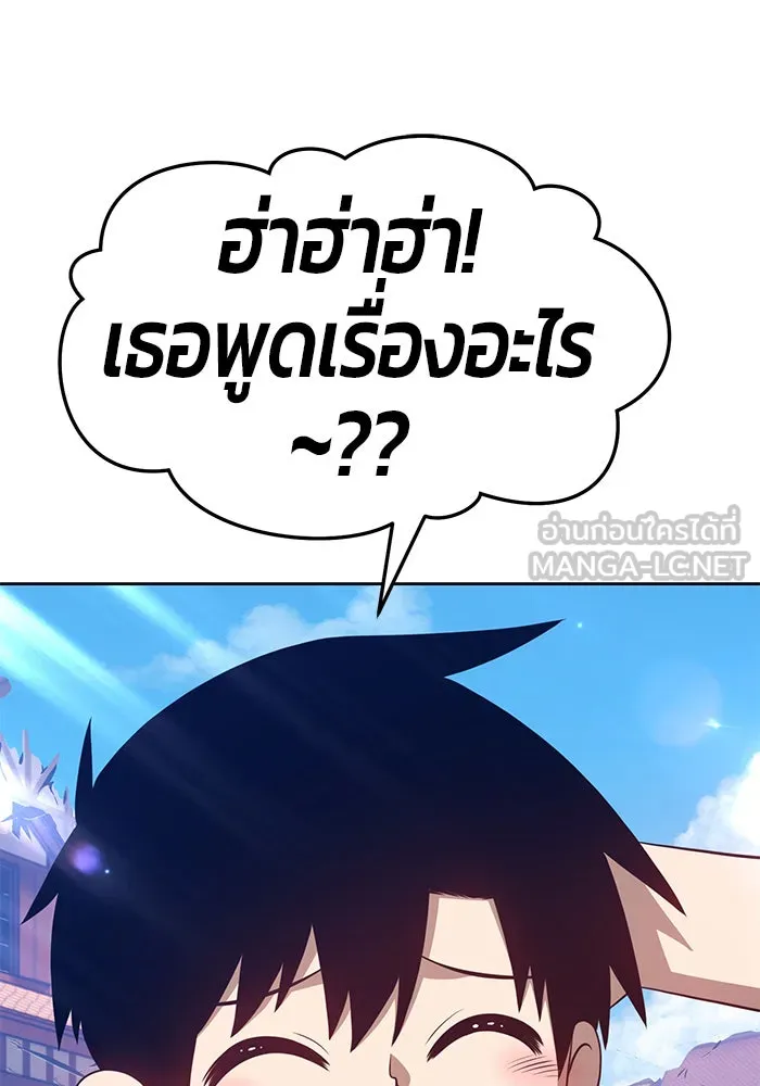 +99 ท่อนไม้พร้อมบวก ตอนที่ 16 รูปที่ 312