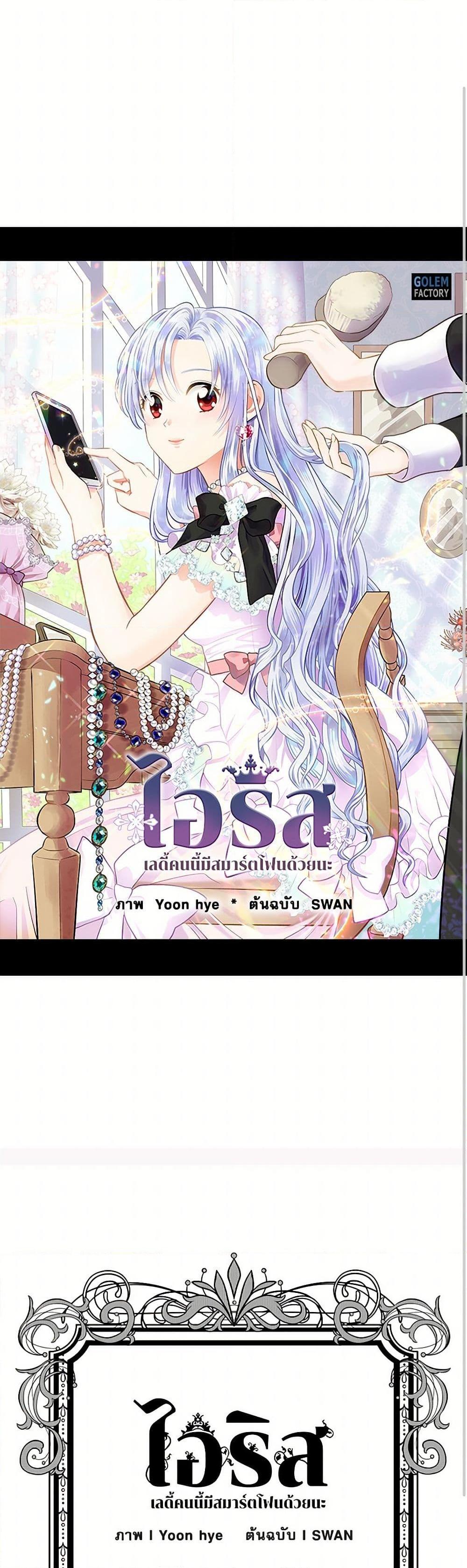 Manga-lc-com อ่านมังงะ อ่านการ์ตูน ออนไลน์ ฟรี Iris – The Lady and Her Smartphone ตอนที่ 1 2 3 4 5 6 7 8 9 10 11 12 13 14 ฟรี ไม่มีโฆษณา Manga-lc - อ่าน มังงะ อ่าน การ์ตูน ออนไลน์ อ่านมังงะ ฟรี