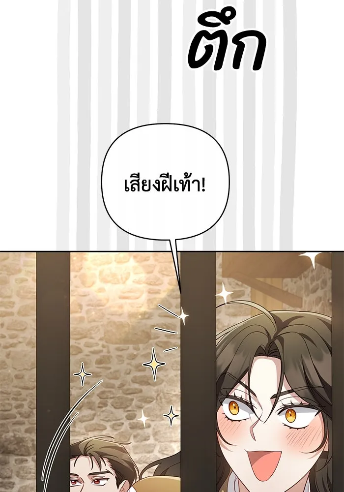 อยู่ดี ๆ ก็มีนางเอกนิยายเป็นเพื่อนบ้าน ตอนที่ 8 รูปที่ 77