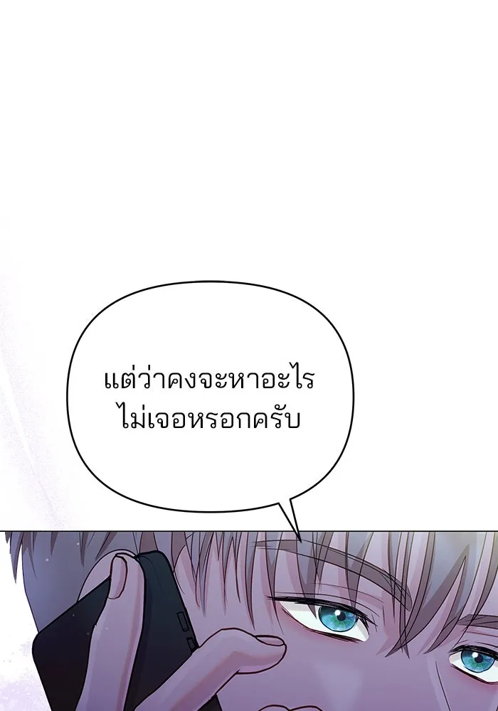 คู่มือคว้าหัวใจนายตัวร้าย ตอนที่ 47 รูปที่ 62