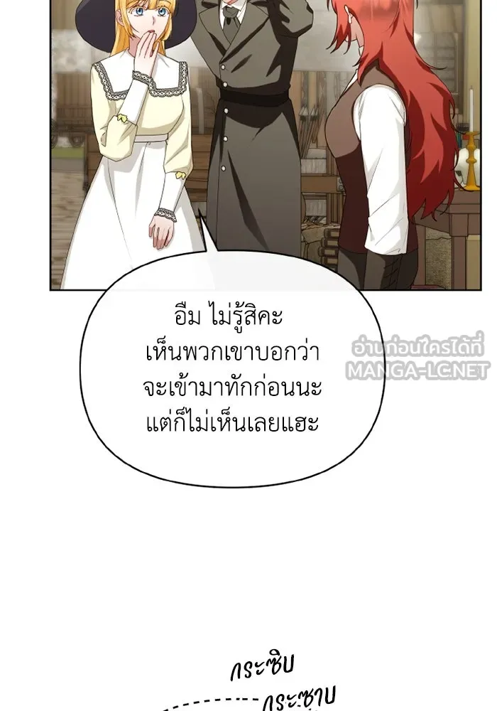 อยู่ดี ๆ ก็มีนางเอกนิยายเป็นเพื่อนบ้าน ตอนที่ 70 รูปที่ 24