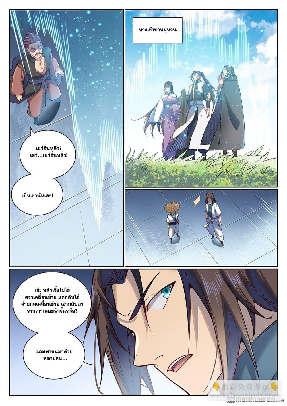 Manga-lc-com อ่านมังงะ อ่านการ์ตูน ออนไลน์ ฟรี Bailian Chengshen ตอนที่ 1 2 3 4 5 6 7 8 9 10 11 12 13 14 ฟรี ไม่มีโฆษณา Manga-lc - อ่าน มังงะ อ่าน การ์ตูน ออนไลน์ อ่านมังงะ ฟรี