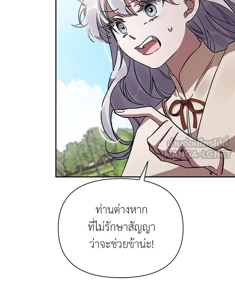 โอ้ ศัตรูที่รัก ตอนที่ 8 รูปที่ 78