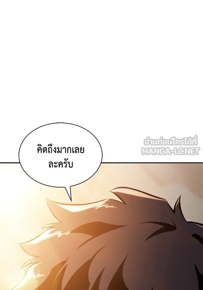 ลูกชายคนเล็กของดยุกคือมือสังหาร ตอนที่ 29 รูปที่ 144