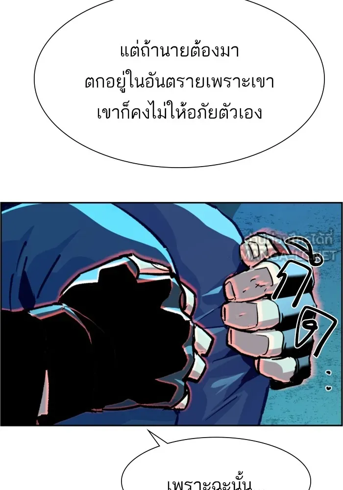พี่ชายสายบอดี้การ์ด ตอนที่ 118 รูปที่ 60