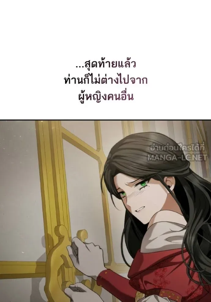 ชาตินี้น้องขอ ตอนที่ 174 รูปที่ 109