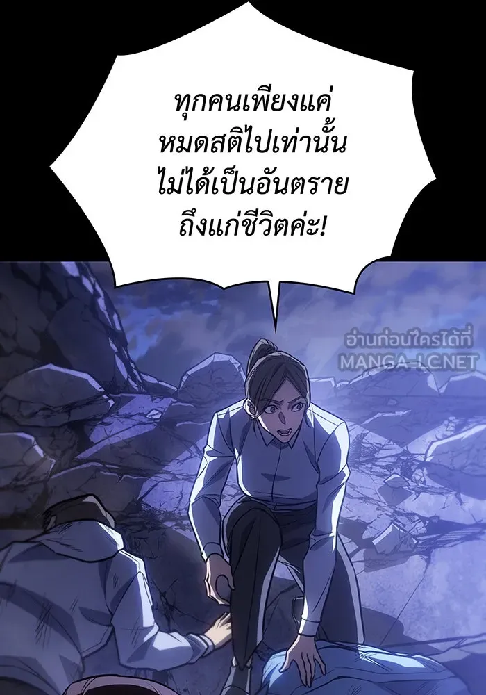 เกิดใหม่พร้อมพลังแห่งราชัน ตอนที่ 33 รูปที่ 120