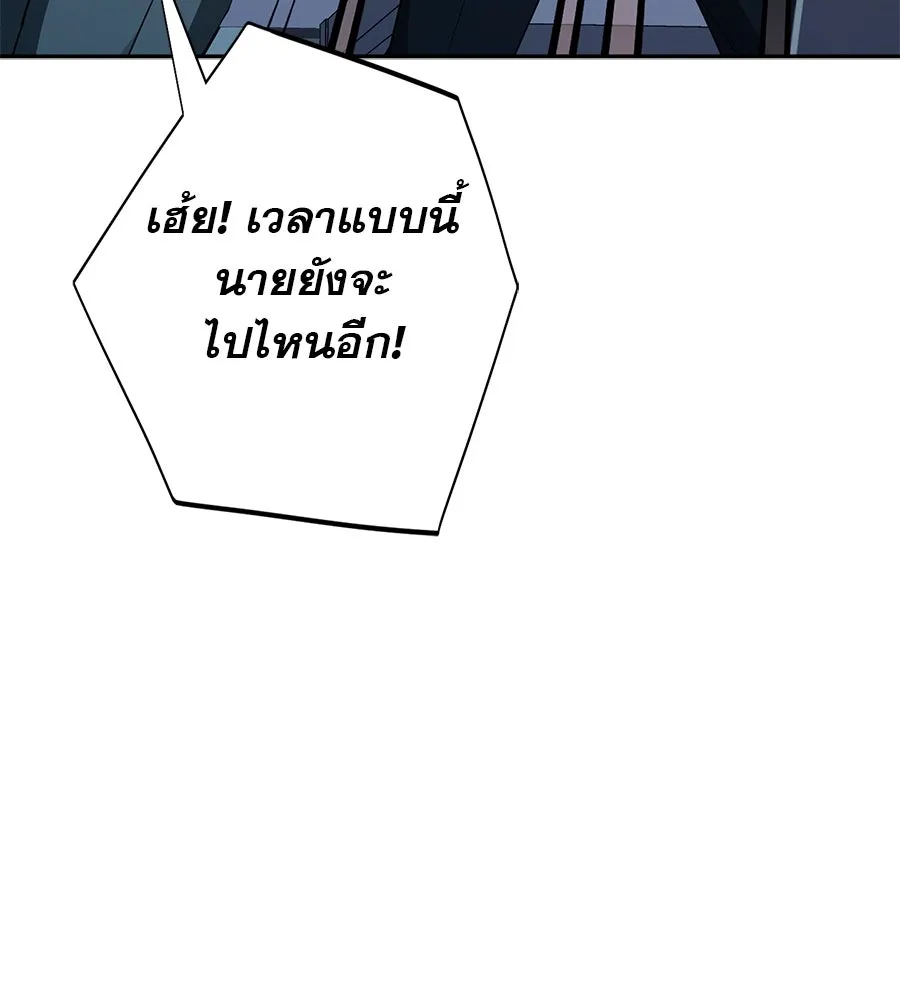 คอลเซ็นเตอร์เปลี่ยนชีวิต ตอนที่ 18 ข่มขู่ รูปที่ 158