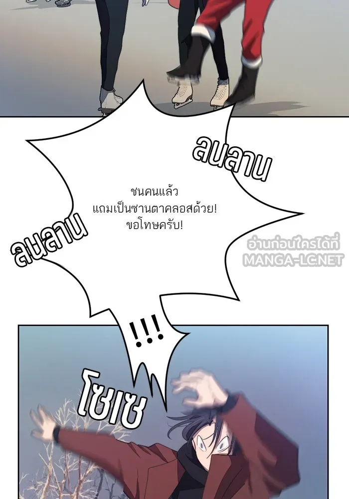 เปย์นี้เพื่อนาย My Sugar Baby ตอนที่ 71 เดือนแรก  ฮอลล์ on ice รูปที่ 57