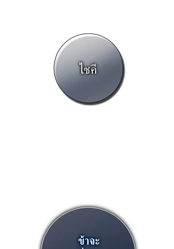 ชิงชีวิตพลิกลิขิตชะตา ตอนที่ prologue รูปที่ 35