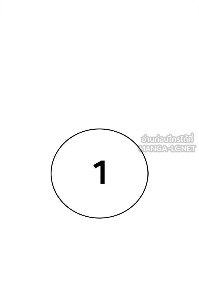 ช่วยเปลี่ยนฉันที ตอนที่ 281. ซีซัน 2 รูปที่ 72