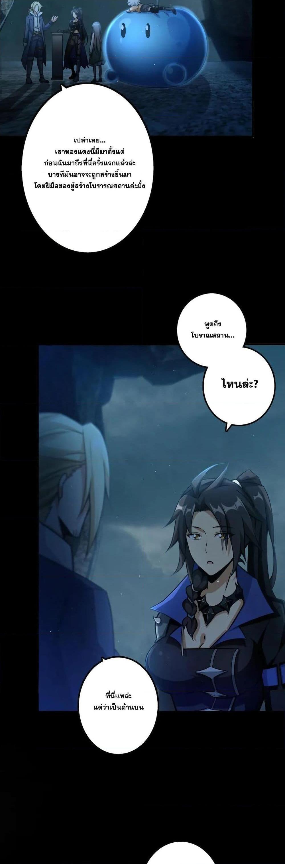 Release That Witch ตอนทื่ 147 รูปที่ 21