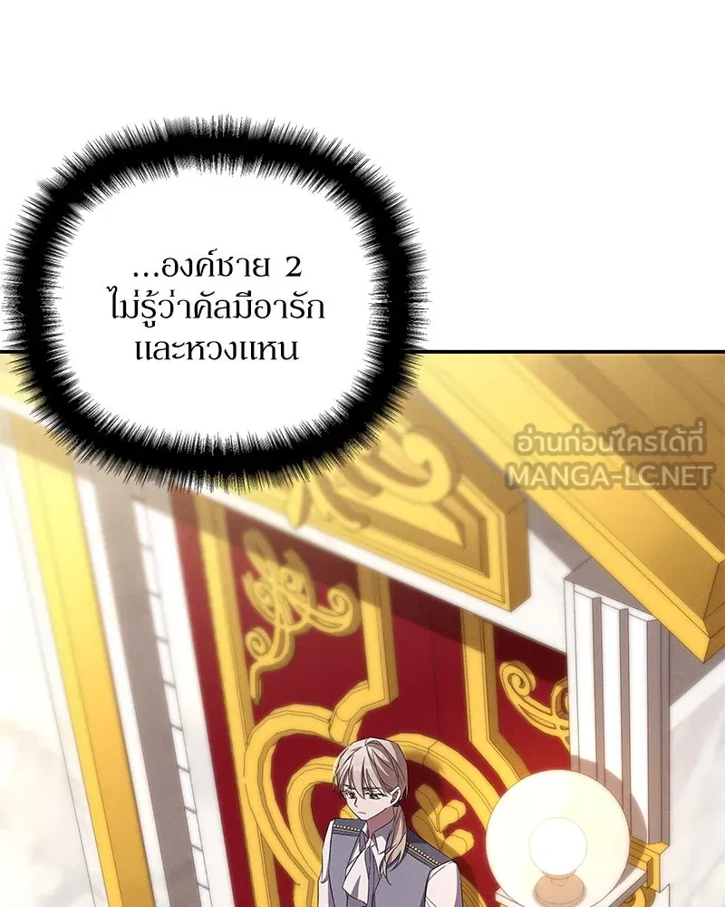 โอ้ ศัตรูที่รัก ตอนที่ 72 รูปที่ 84