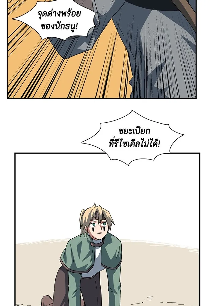 หนึ่งก้าวสู่เจ้ามาร ตอนที่ 86 เป้าหมาย (18) รูปที่ 76