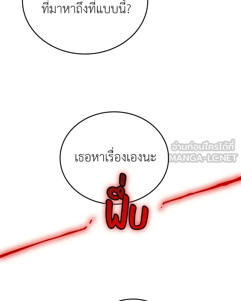 ลูกคนนี้ขอเปลี่ยนตอนจบ ตอนที่ 18 รูปที่ 87