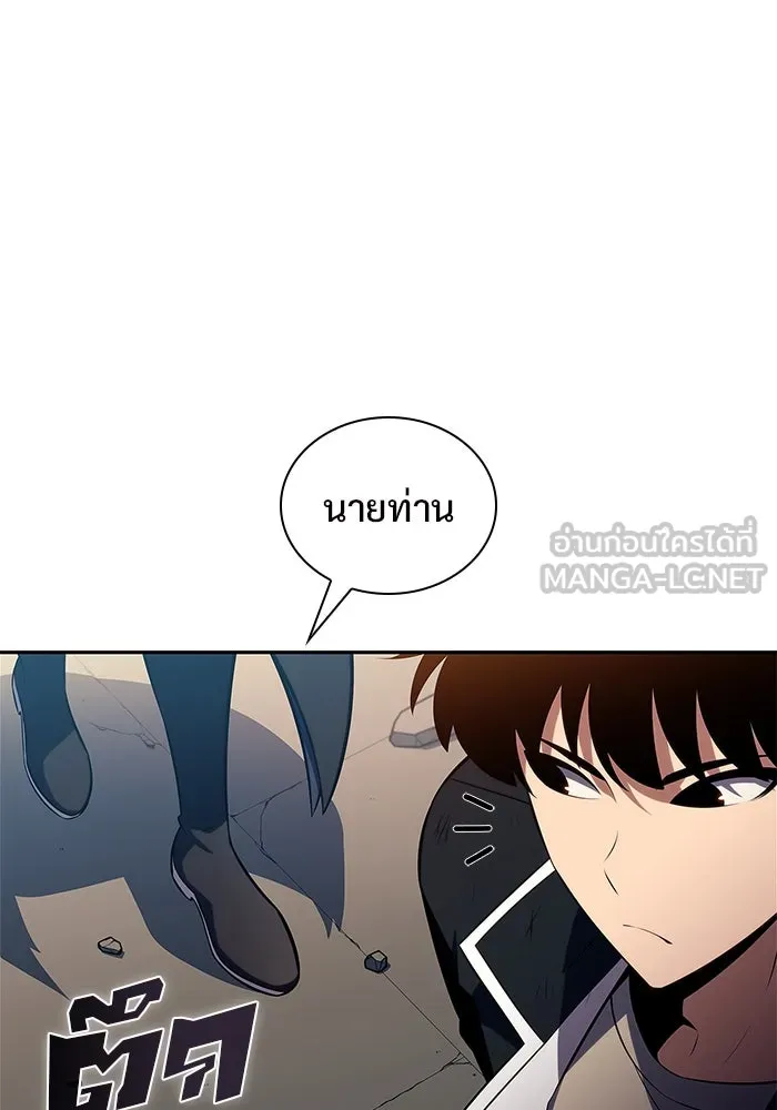 ผู้เล่นหน้าใหม่เลเวลแมกซ์ ตอนที่ 142 รอยัลเพลเยอร์ กลายเป็นเจ้าของ รูปที่ 102