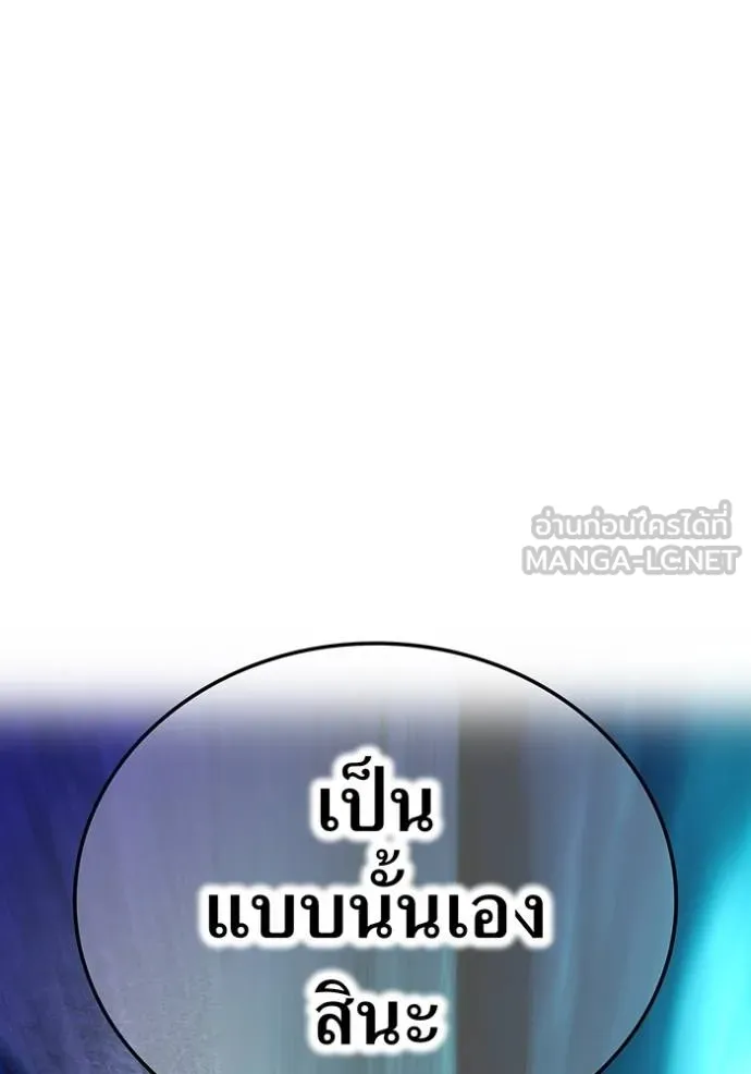 ฮันเตอร์สกิลโกง ตอนที่ 38 รูปที่ 84