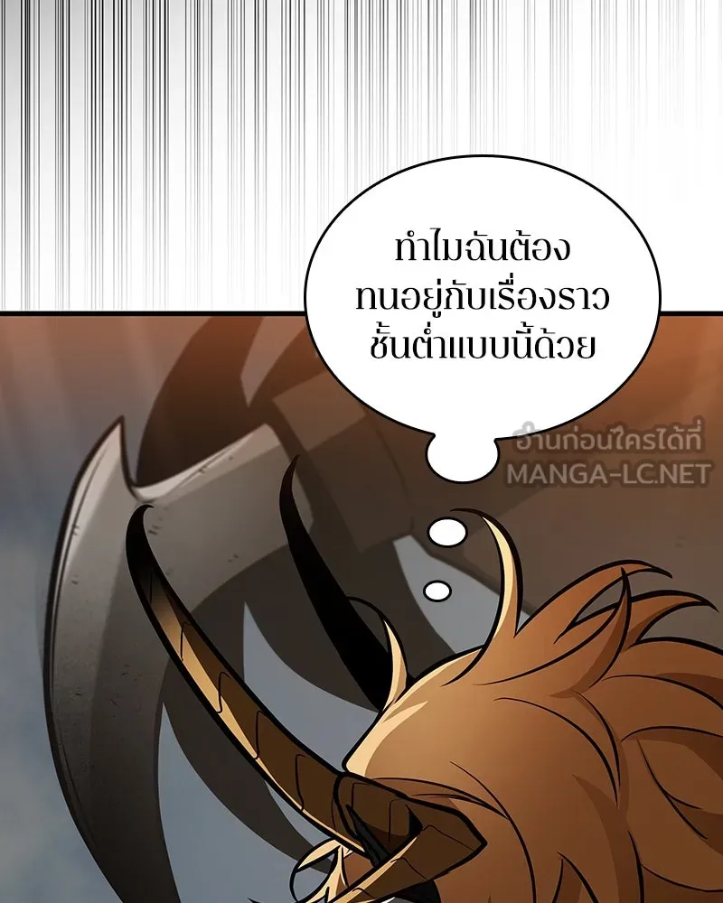 Omniscient Reader อ่านชะตาวันสิ้นโลก ตอนที่ 41 นักปฏิวัติตัวจริง (4) รูปที่ 120