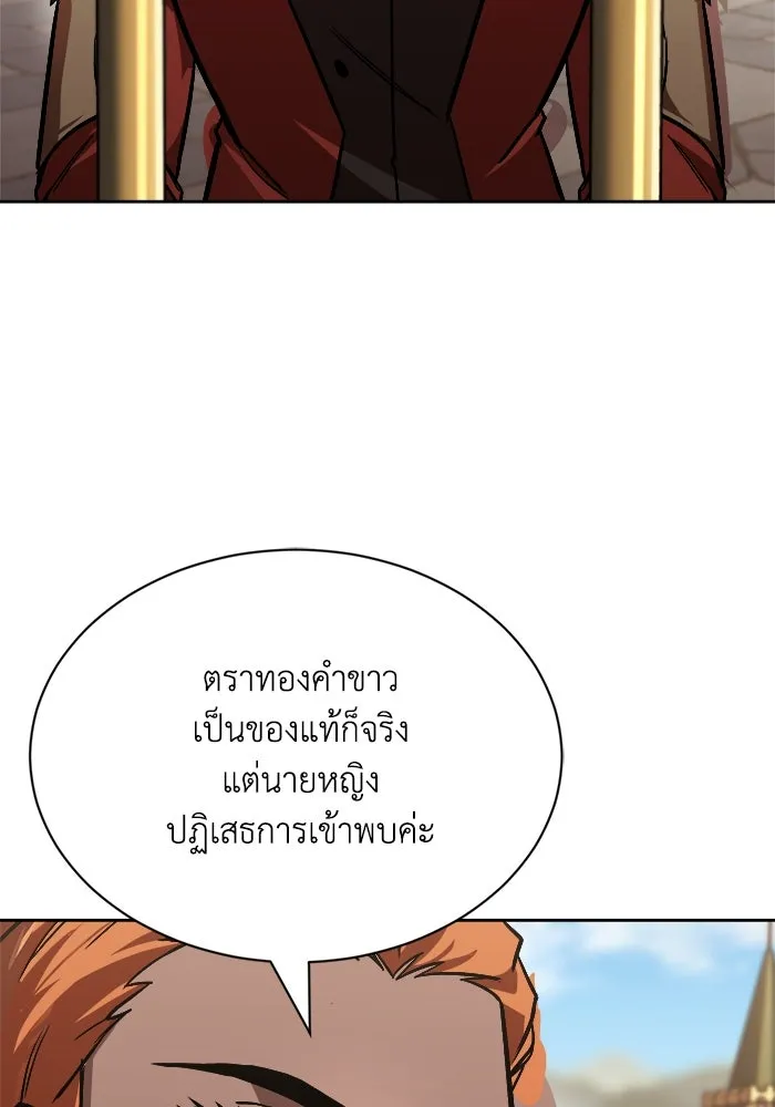 ชีวิตพลิกผันของลอร์ดผู้เกียจคร้าน ตอนที่ 63 ประกาศสงคราม รูปที่ 56