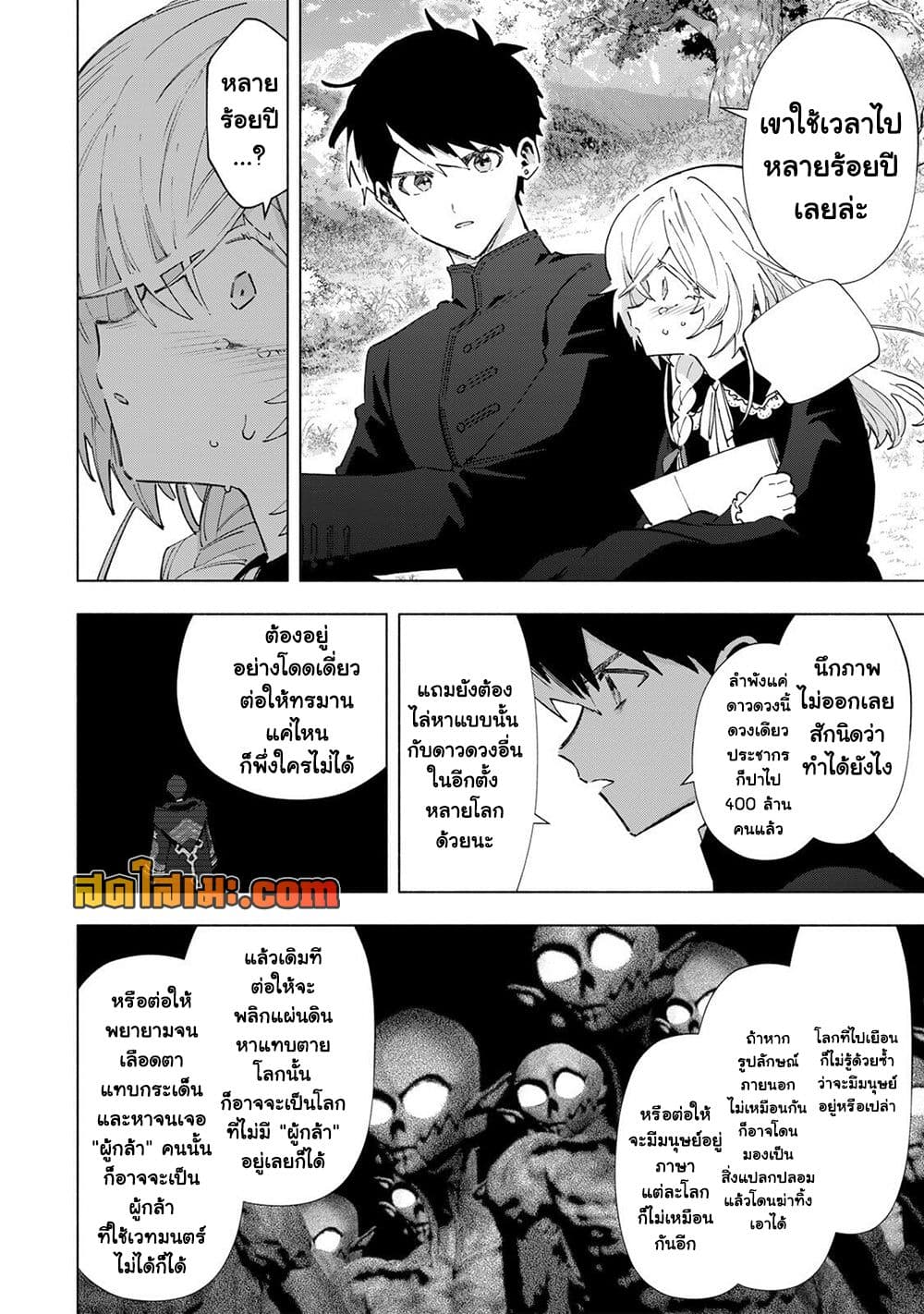 Manga-lc-com อ่านมังงะ อ่านการ์ตูน ออนไลน์ ฟรี A Rank Party wo Ridatsu Shita Ore wa, Moto Oshiego Tachi to  ตอนที่ 1 2 3 4 5 6 7 8 9 10 11 12 13 14 ฟรี ไม่มีโฆษณา Manga-lc - อ่าน มังงะ อ่าน การ์ตูน ออนไลน์ อ่านมังงะ ฟรี