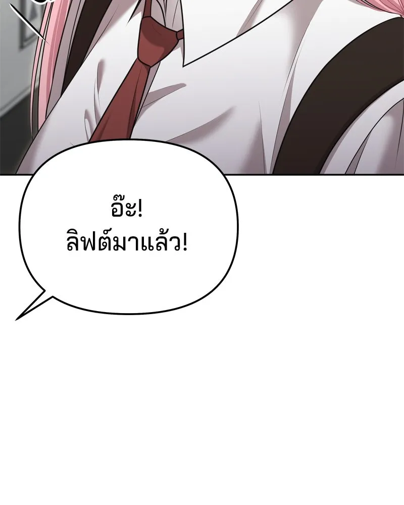 จ้า แม่คนสวย ตอนที่ 18 รูปที่ 38