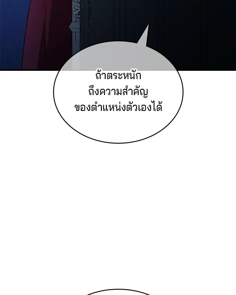 เจ้าชายแผนโบราณ ตอนที่ 42 รูปที่ 37