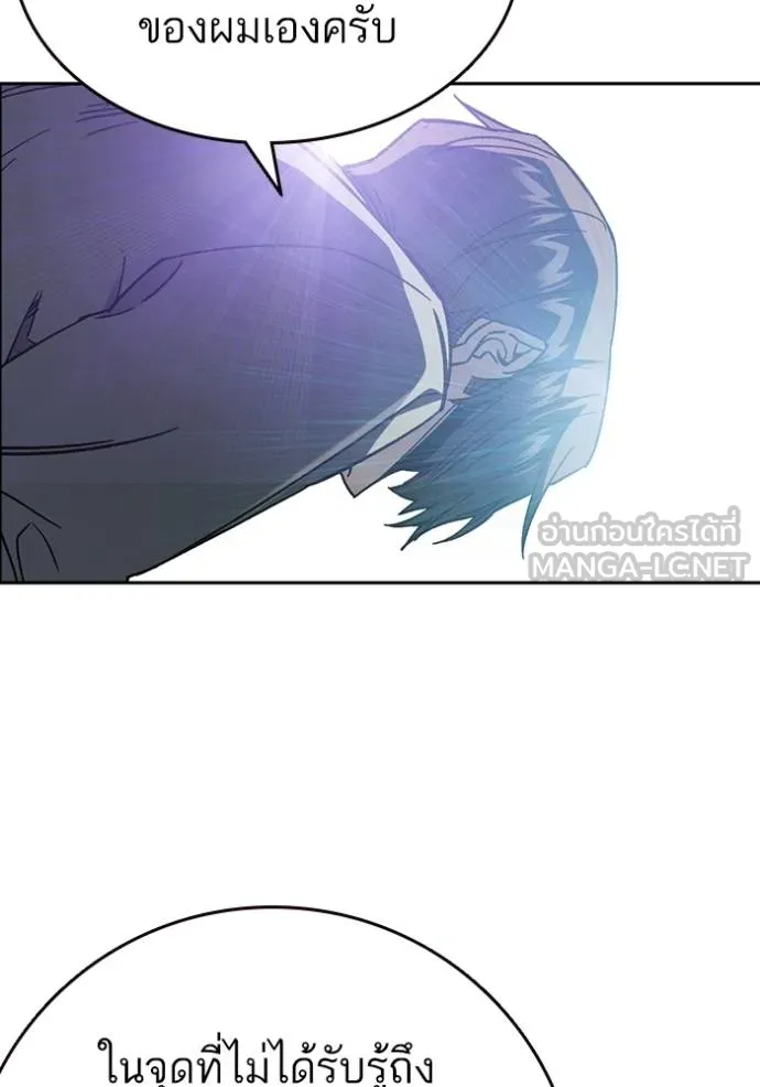 Study Group ตอนที่ 262 รูปที่ 18