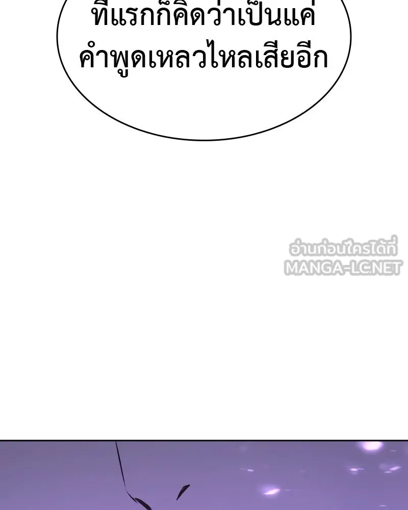 เกิดอีกทีเป็นว่าที่ประมุขลัทธิมาร ตอนที่ 60 รูปที่ 12