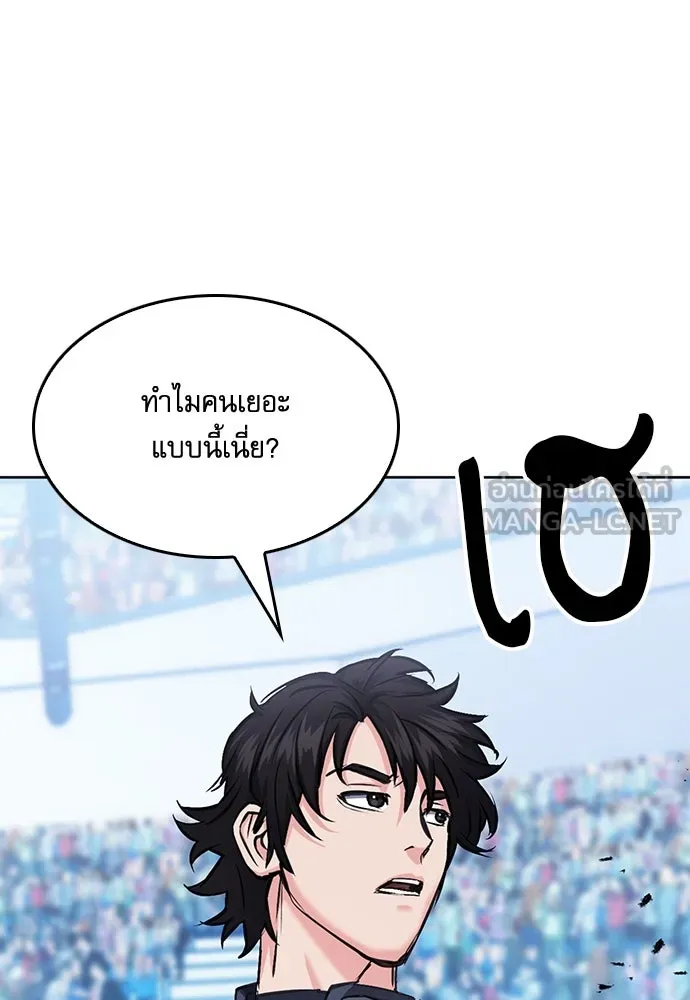 ดรูอิดแห่งสถานีโซล ตอนที่ 71 รูปที่ 114