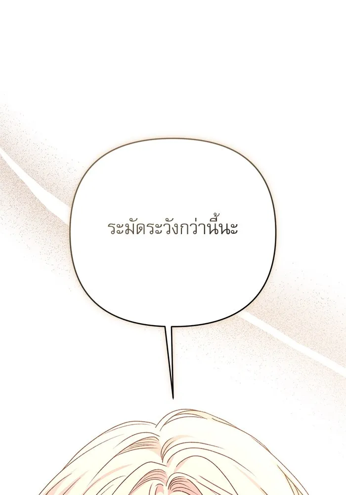 เกิดใหม่คราวนี้ ขอเป็นคนดีดูสักครั้ง ตอนที่ 76 รูปที่ 88