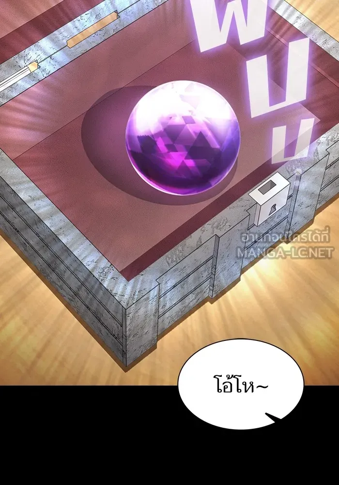 ผู้เล่นขั้นเทพแห่งหอคอยฝึกสอน ตอนที่ 138 รูปที่ 117