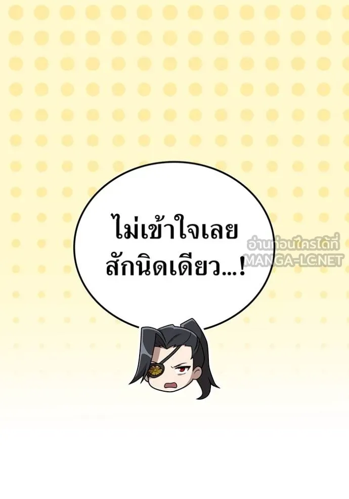 ฮันเตอร์สกิลโกง ตอนที่ 29 รูปที่ 44
